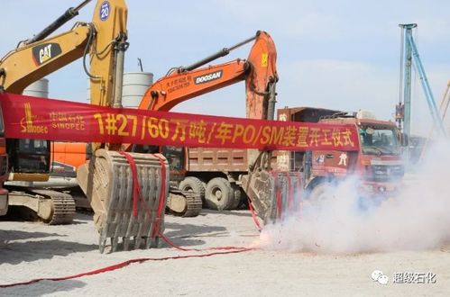 浙江石化二期PO/SM裝置順利開工，推動石油化工工程高質(zhì)量發(fā)展